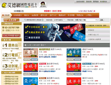 Tablet Screenshot of banner.addwe.com